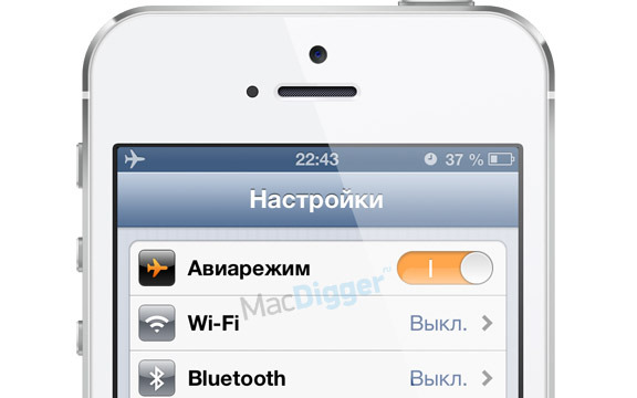 Включи авиарежим. Авиарежим айфон. Авиарежим на телефоне. Виджет Авиарежим. Как выглядит Авиарежим на телефоне.