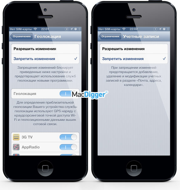 Ограничения учетной записи. Учетная запись айфон. Выключить геолокацию на iphone. Удалить учетную запись на айфоне. Геолокация айфон 4.